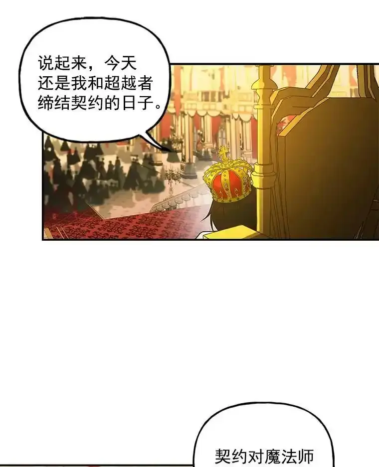 50.皇帝 第23页