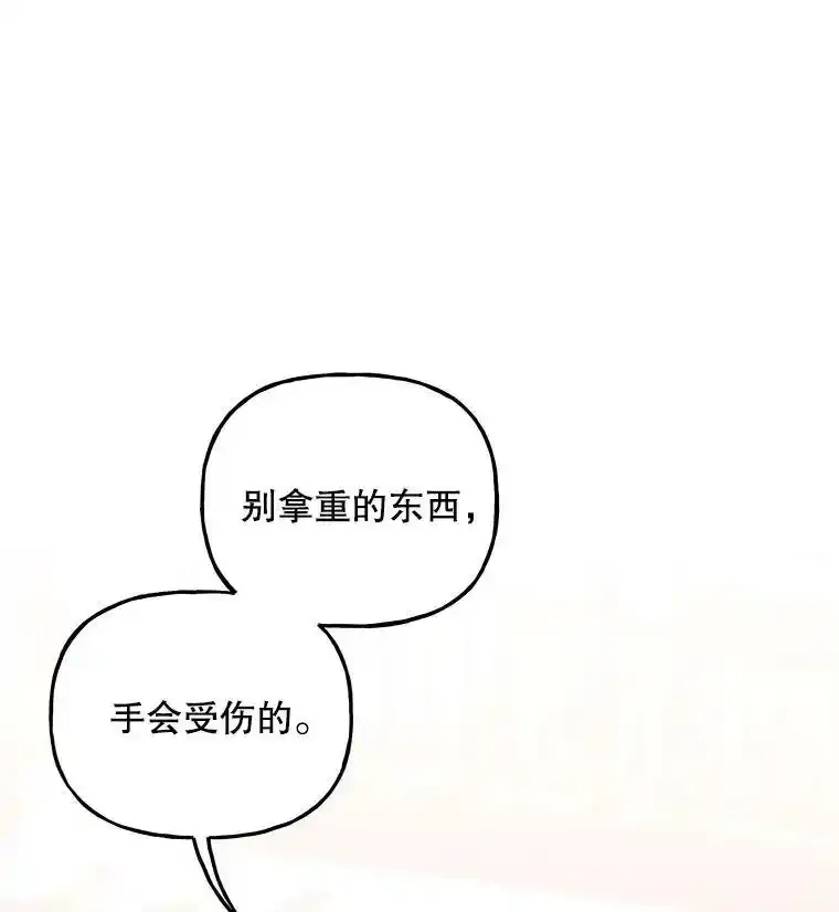 59.天赋 第7页