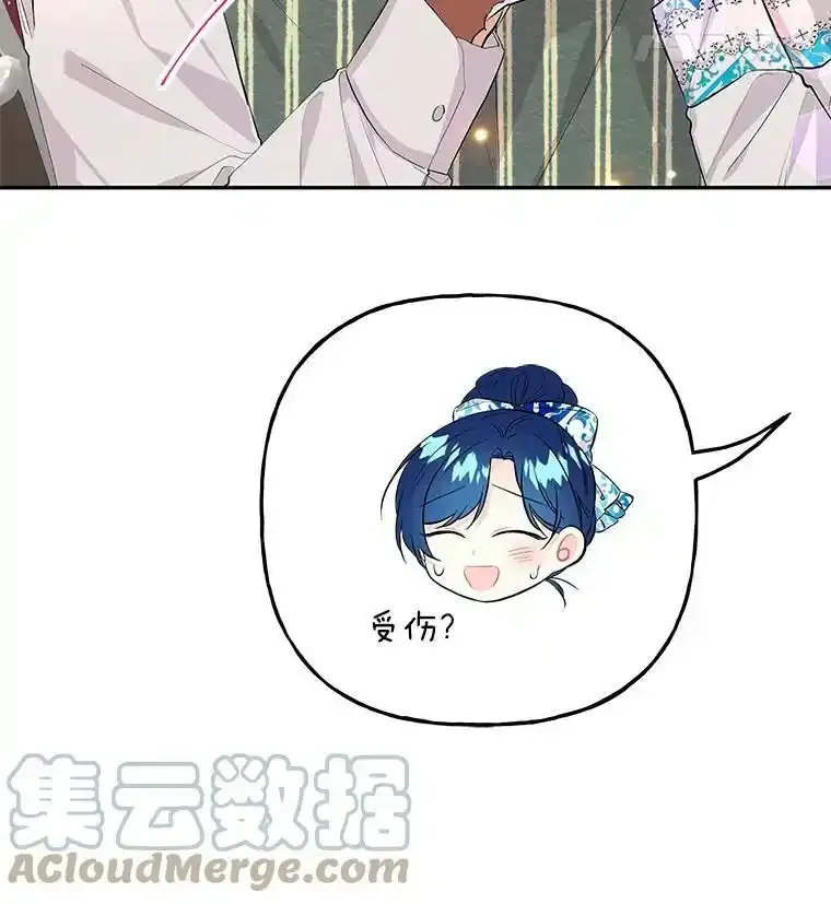 59.天赋 第9页