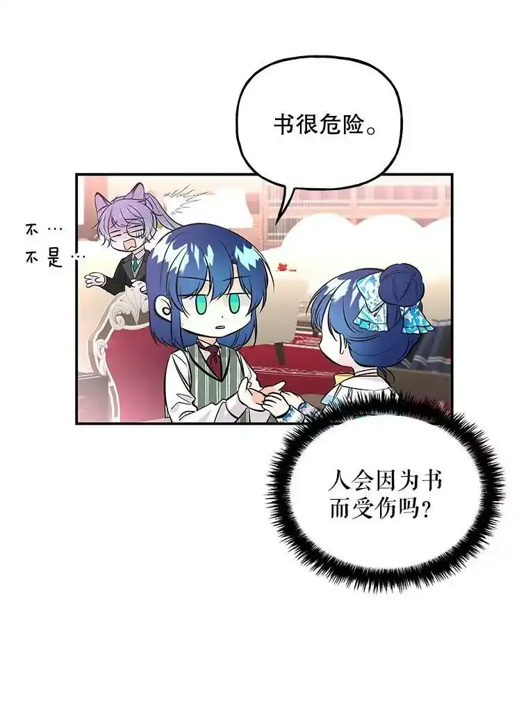 59.天赋 第10页