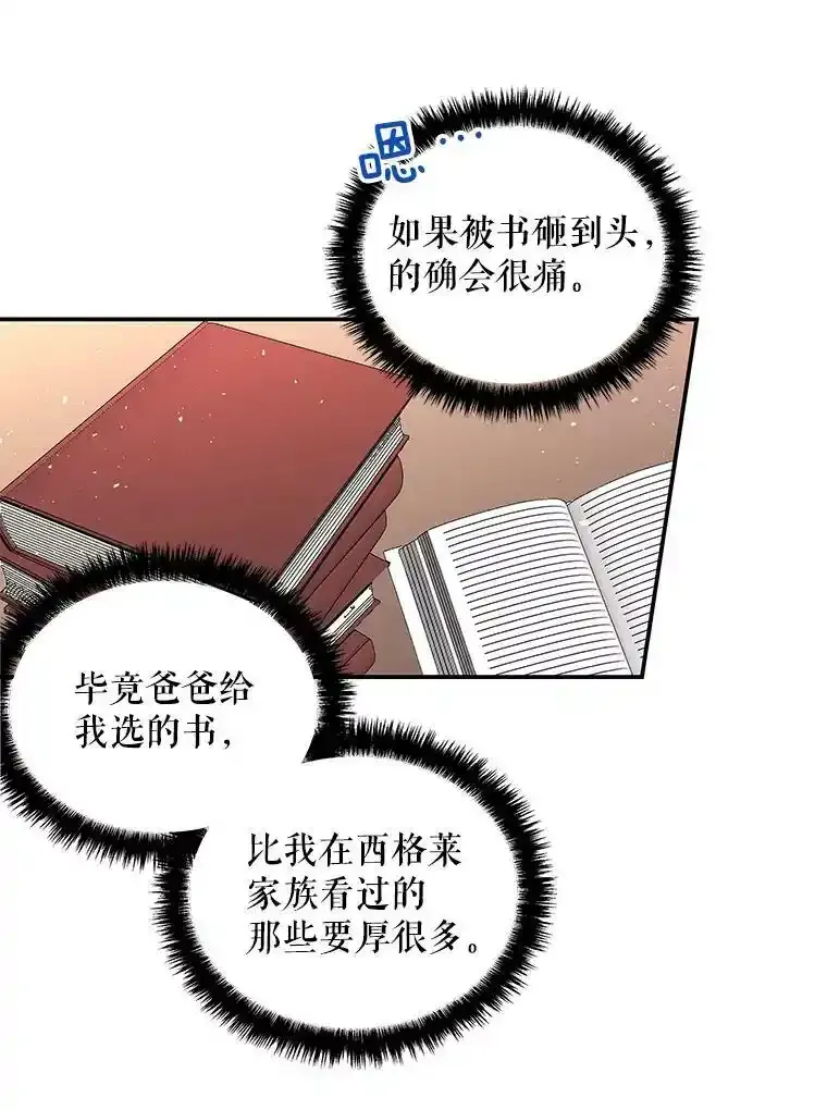 59.天赋 第11页