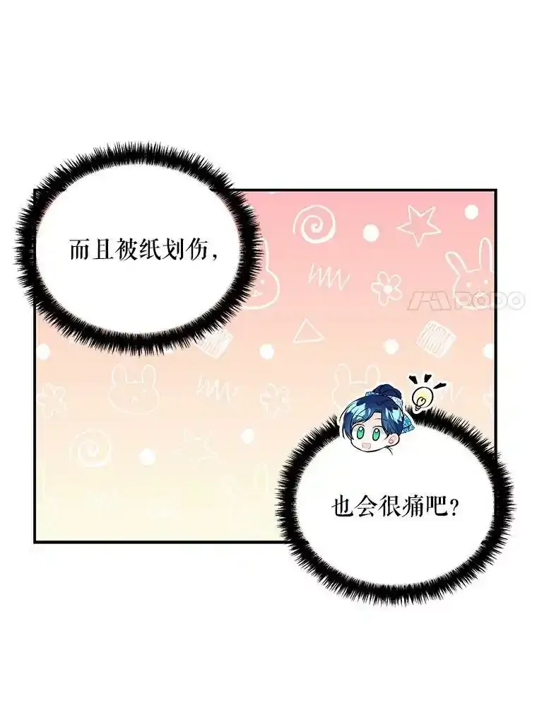 59.天赋 第12页