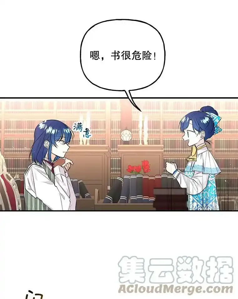59.天赋 第13页