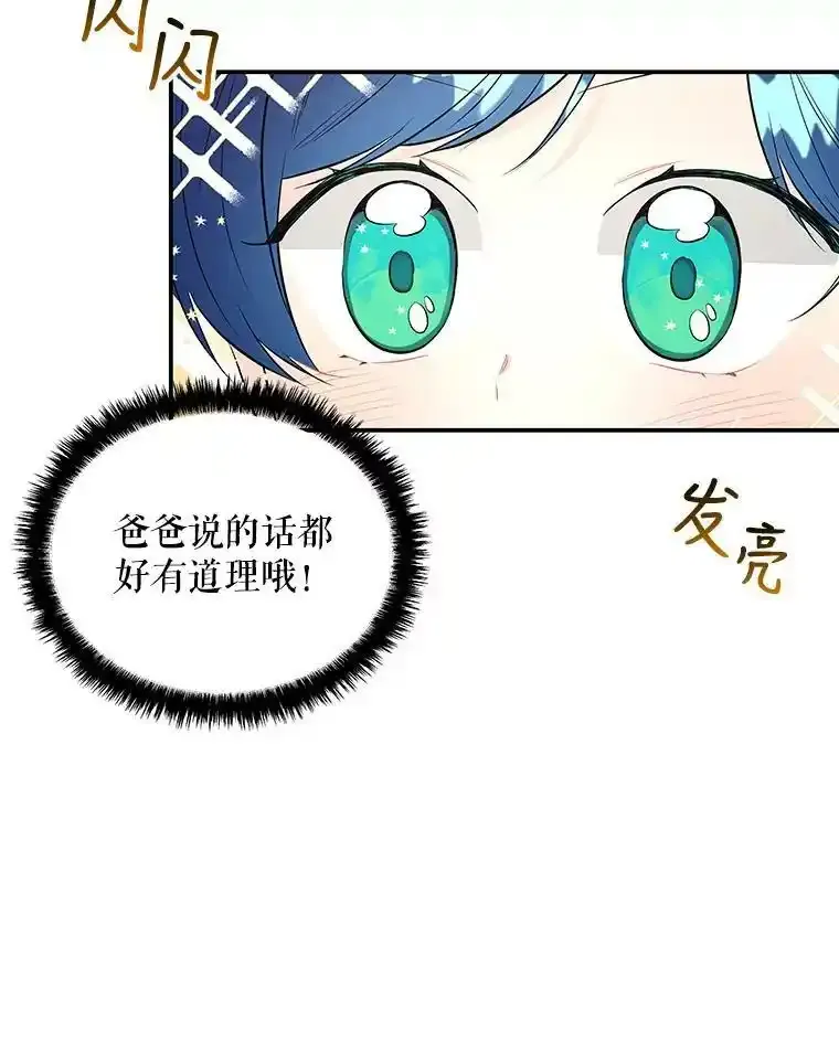 59.天赋 第14页