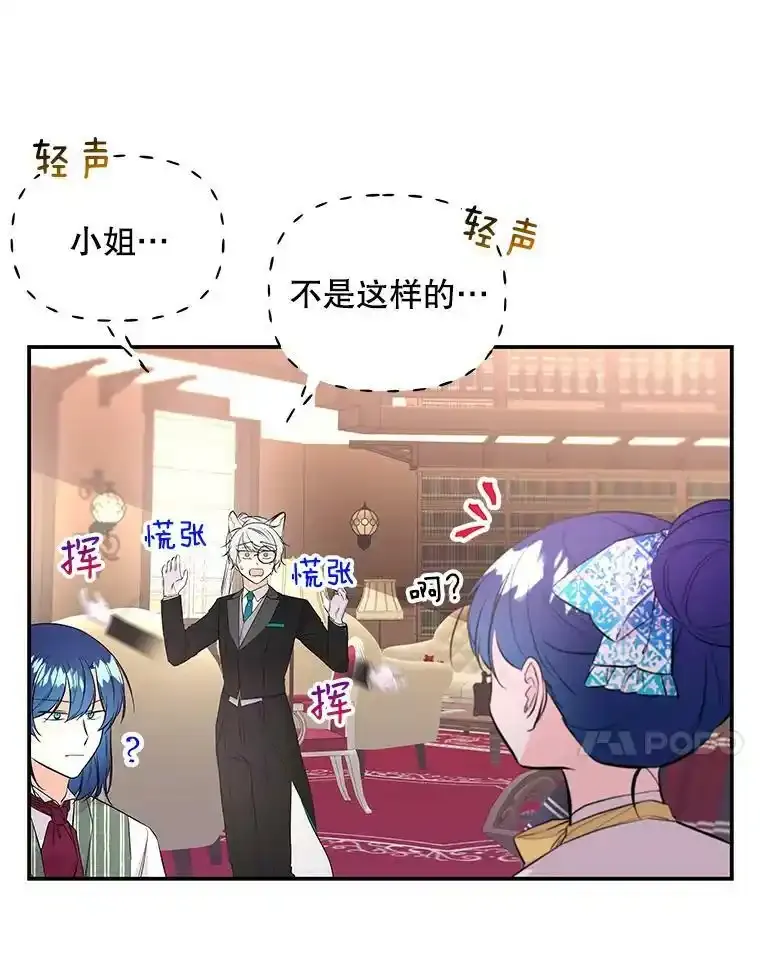 59.天赋 第15页