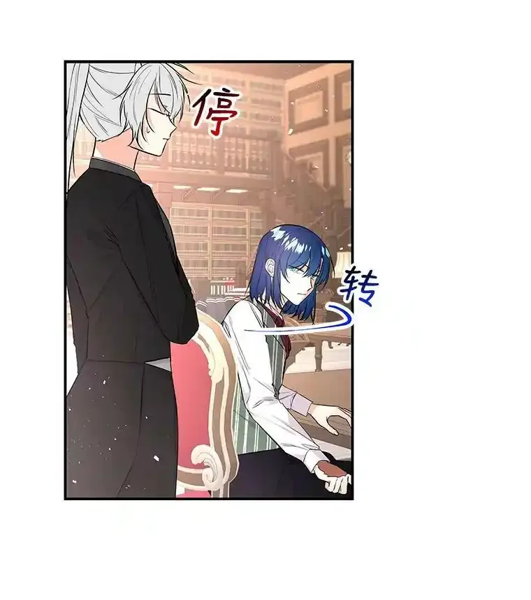 59.天赋 第16页