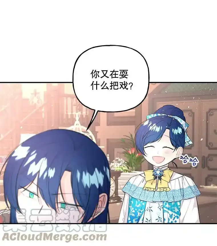 59.天赋 第17页
