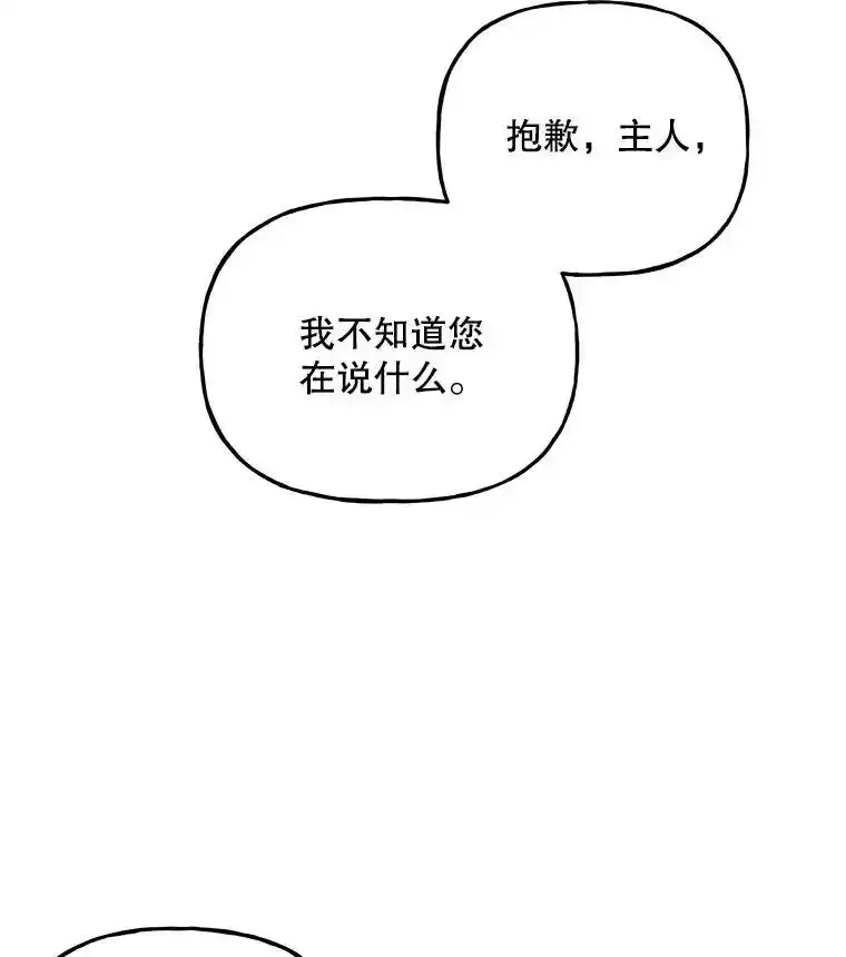 59.天赋 第18页