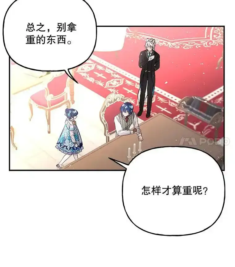 59.天赋 第19页