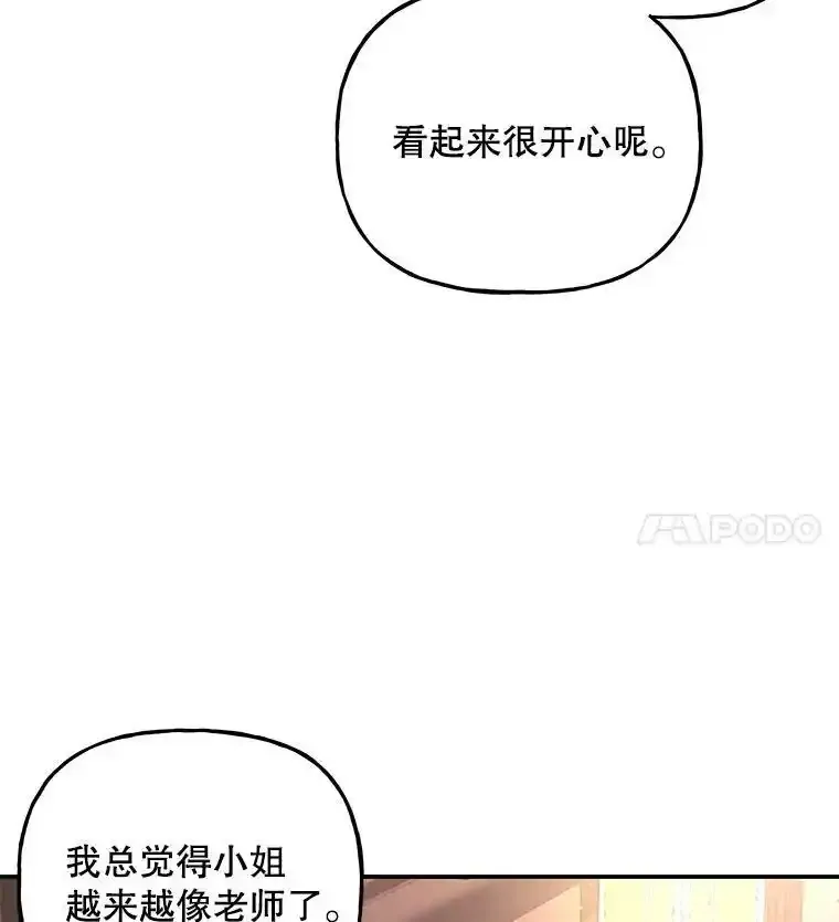 59.天赋 第27页