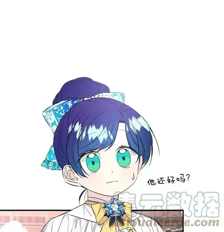59.天赋 第37页