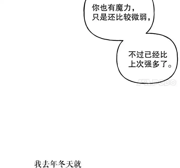 59.天赋 第58页