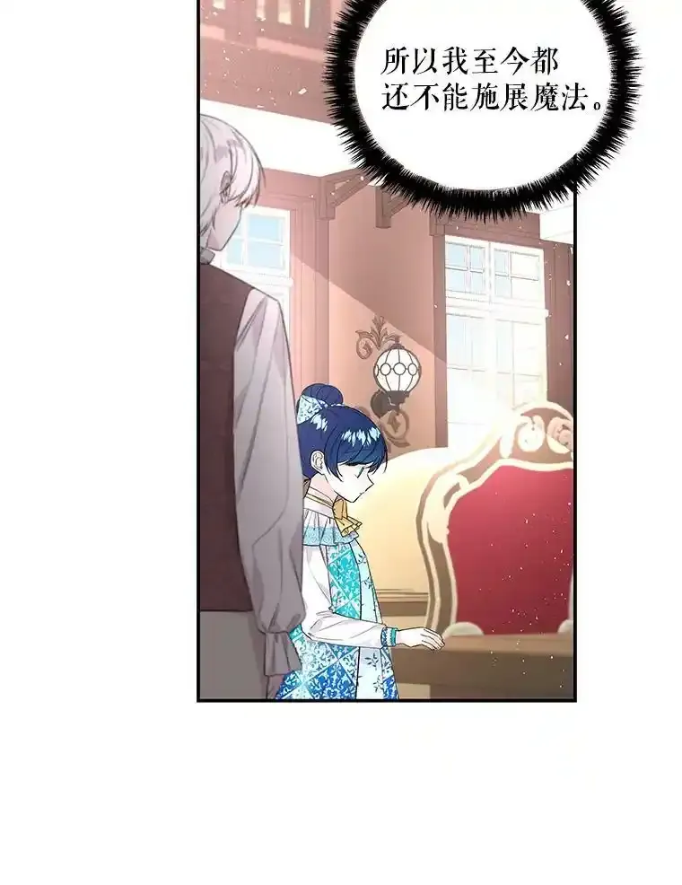 59.天赋 第72页