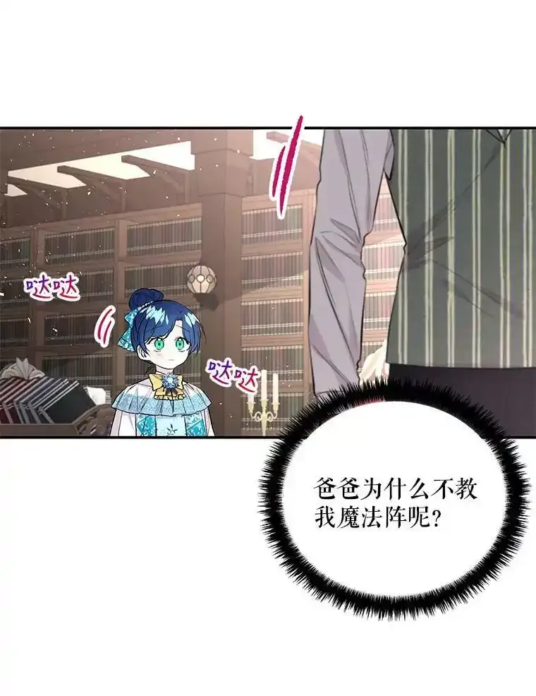 59.天赋 第74页