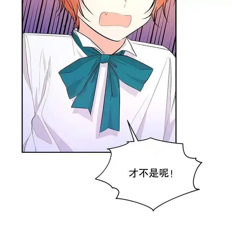 61.熟人 第16页