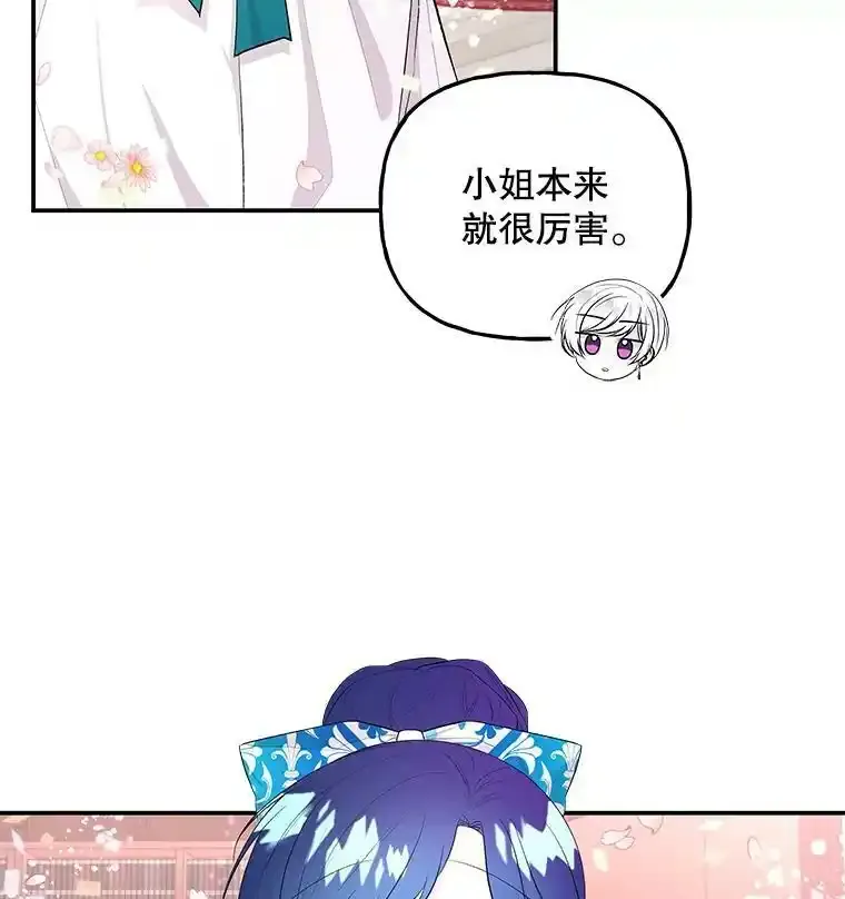 61.熟人 第71页