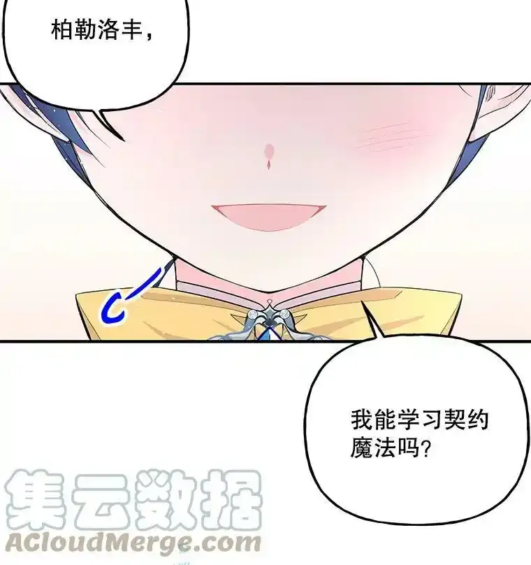 61.熟人 第73页