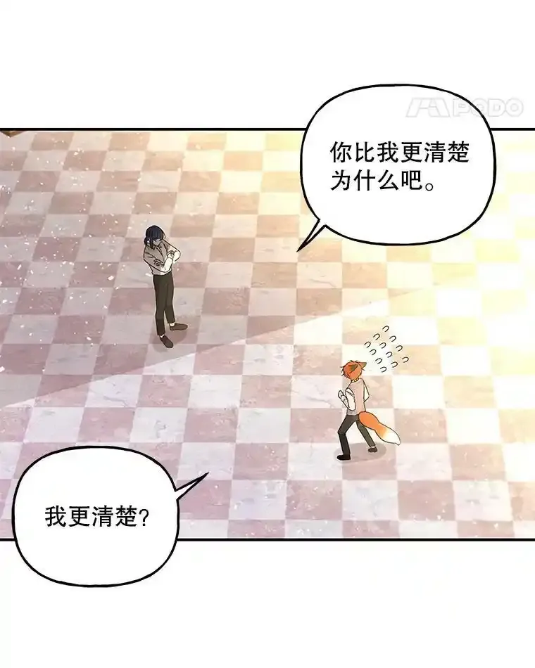 56.番外-阿贝的一天 第18页