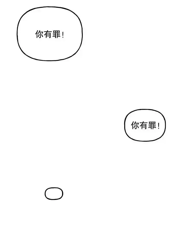 56.番外-阿贝的一天 第20页