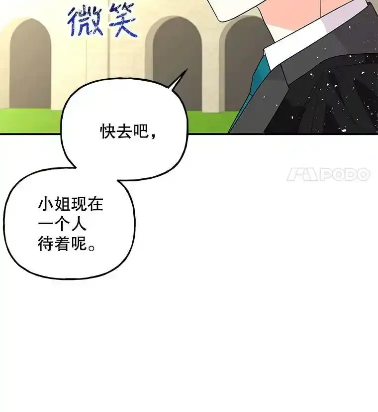 56.番外-阿贝的一天 第58页