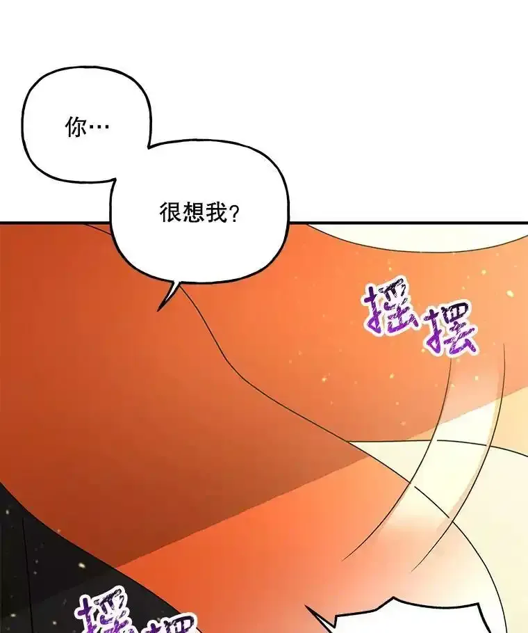 56.番外-阿贝的一天 第71页