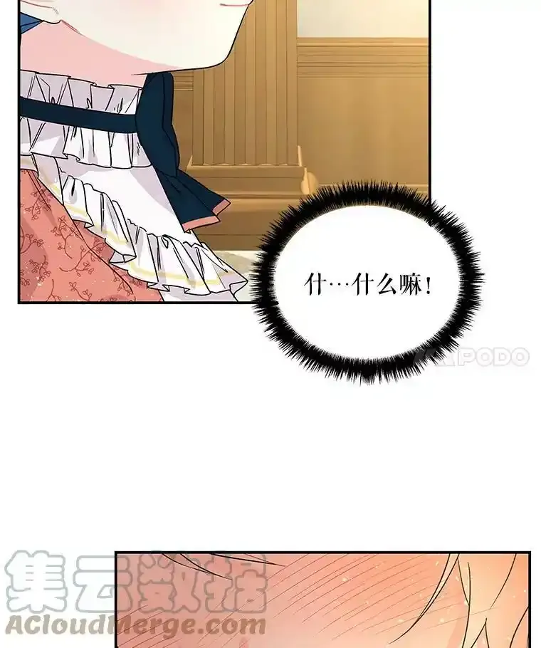 56.番外-阿贝的一天 第73页