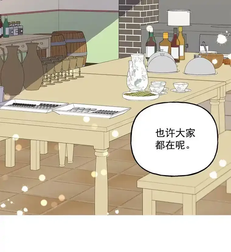 55.生日 第42页