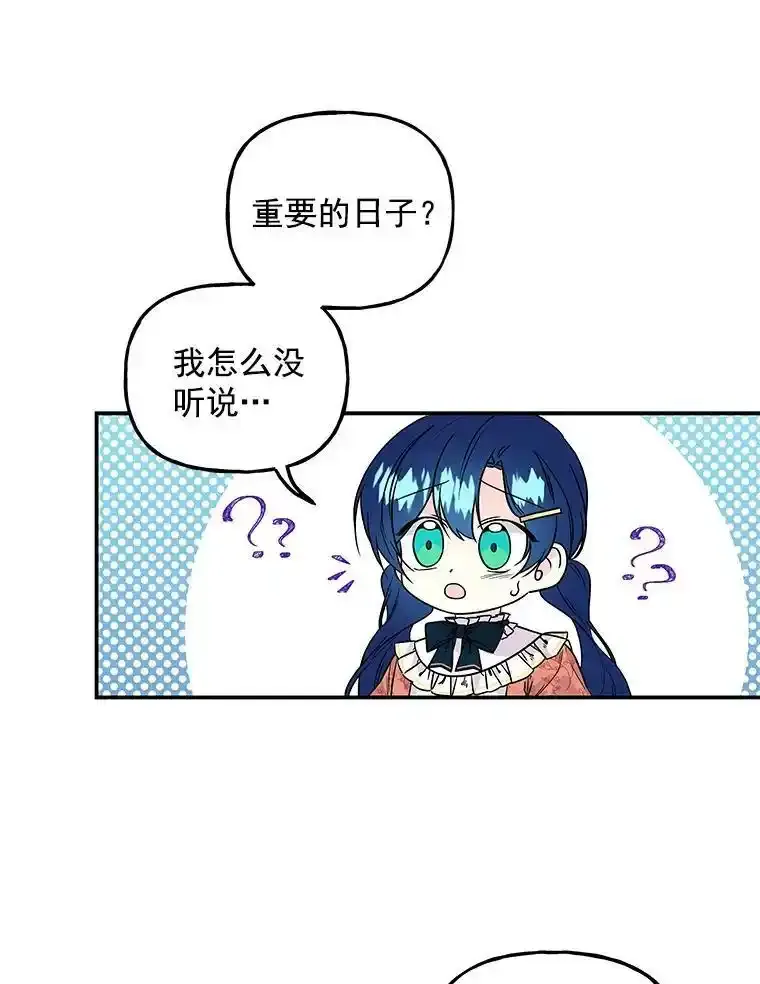 55.生日 第66页