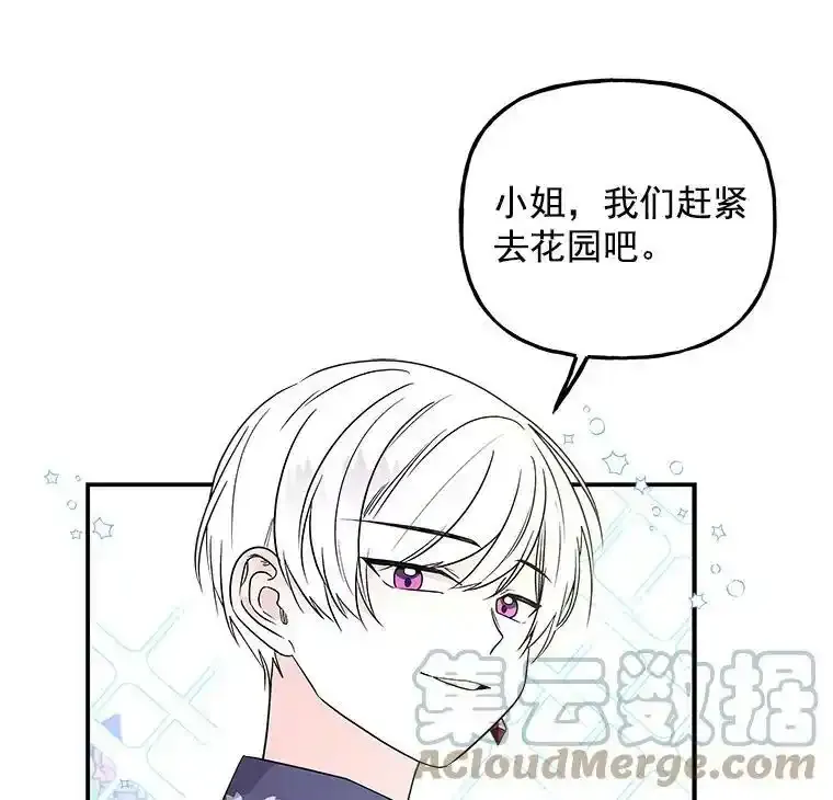55.生日 第77页