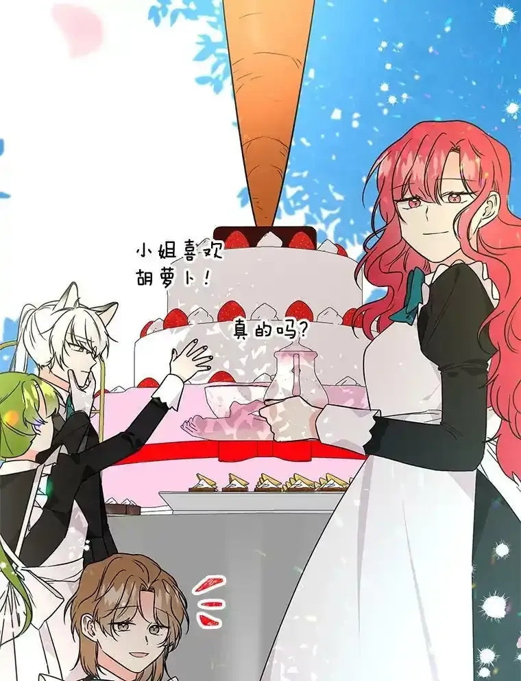 55.生日 第82页