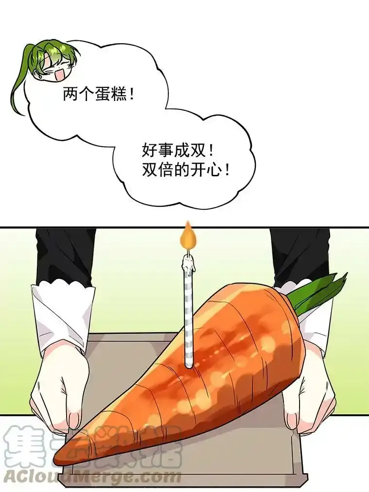 55.生日 第85页