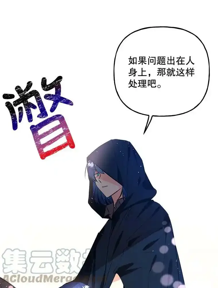 72.到达赛场 第28页