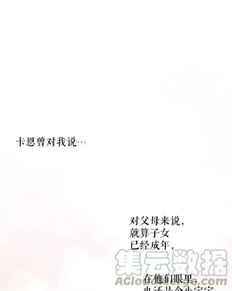 72.到达赛场 第43页