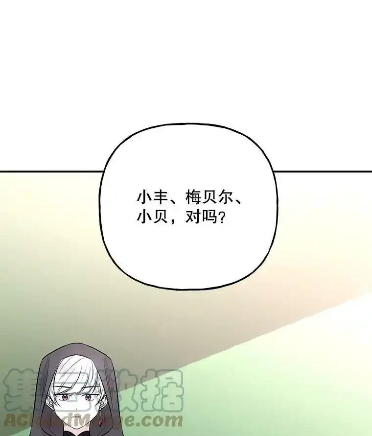 72.到达赛场 第55页