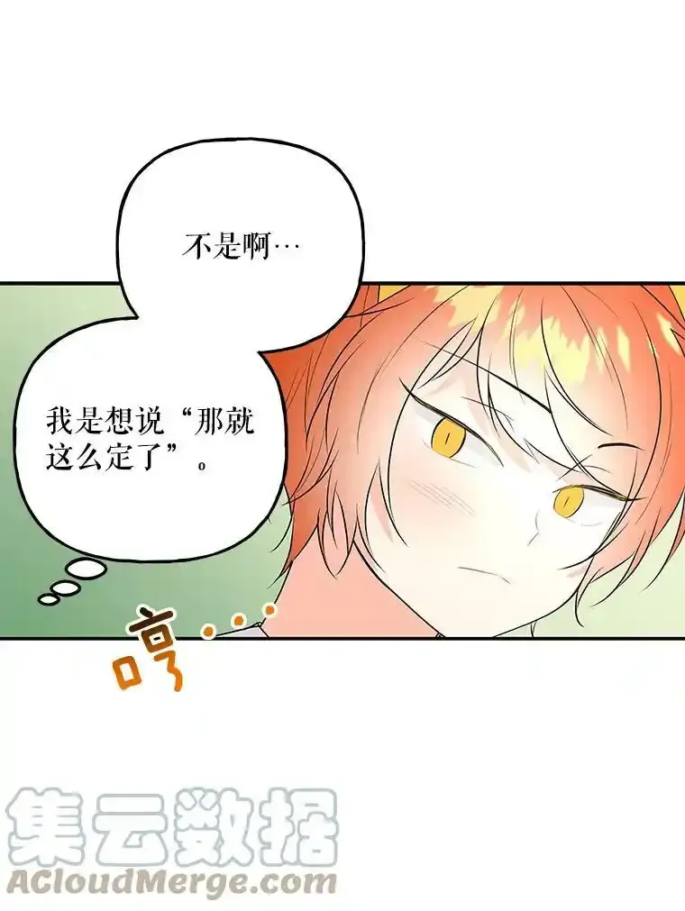 72.到达赛场 第61页