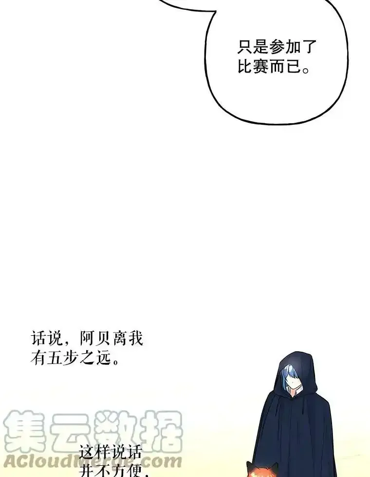 72.到达赛场 第85页