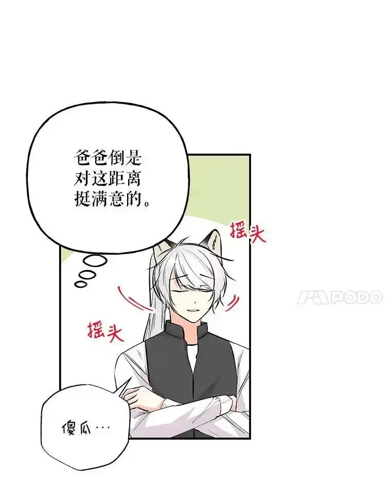 72.到达赛场 第87页