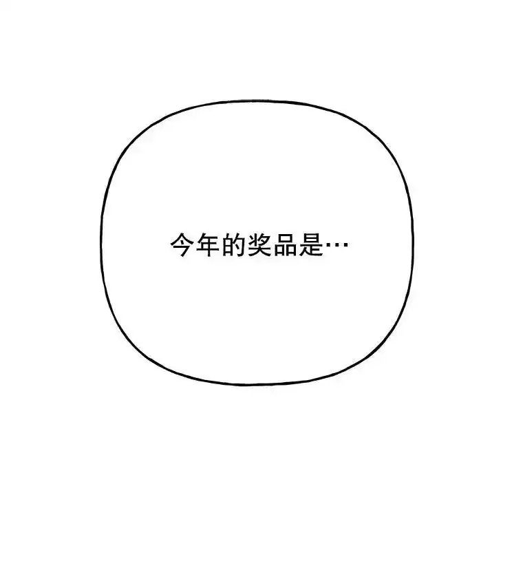 65.精魄石 第3页