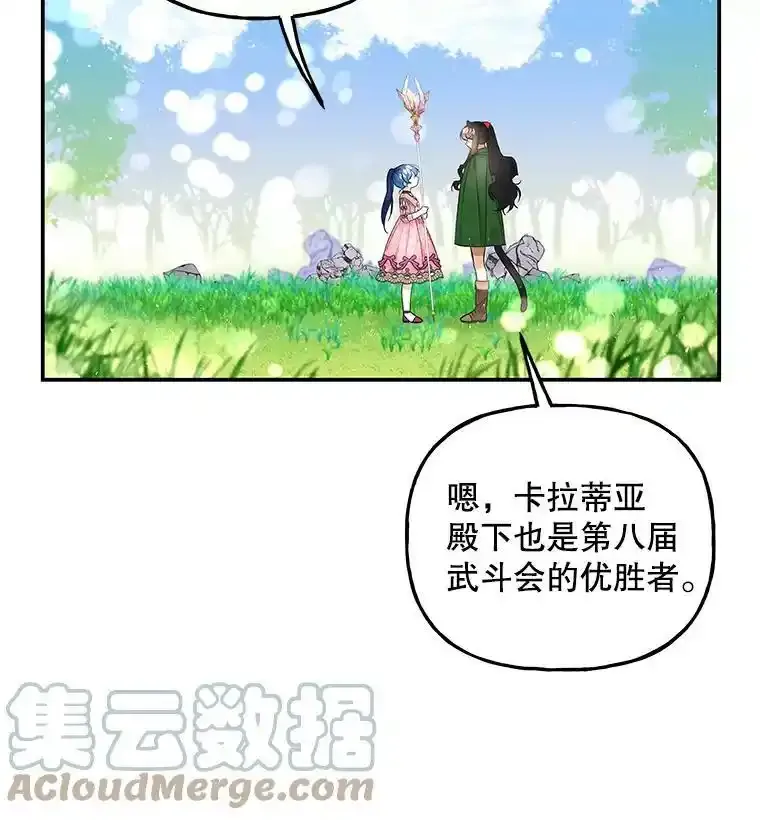 65.精魄石 第21页