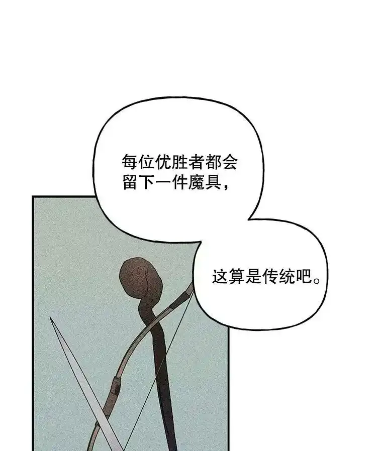 65.精魄石 第22页