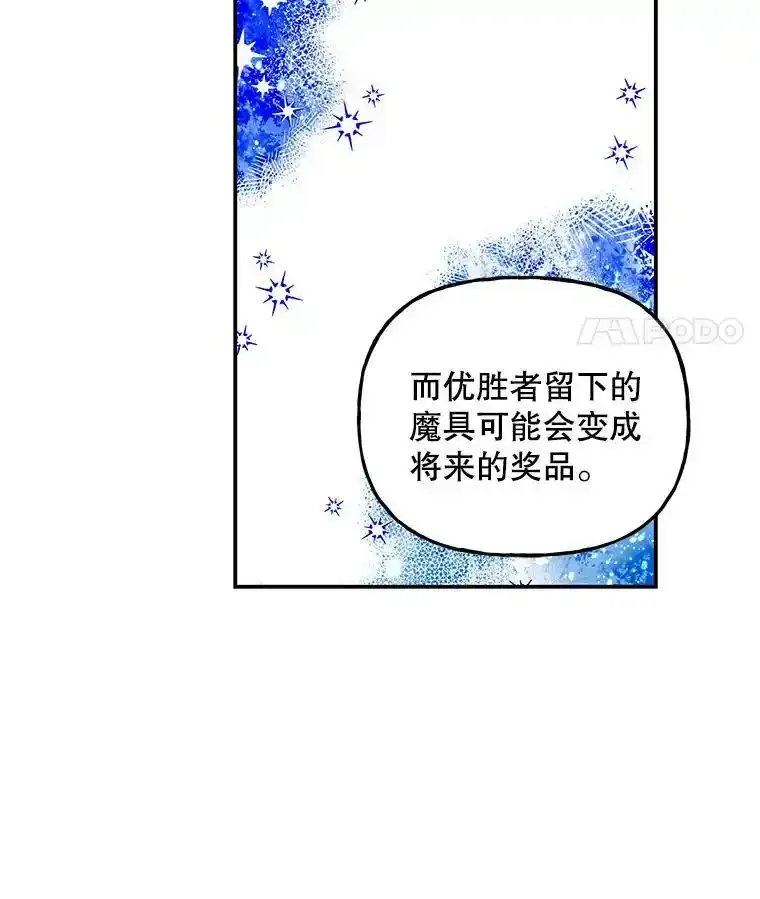 65.精魄石 第24页