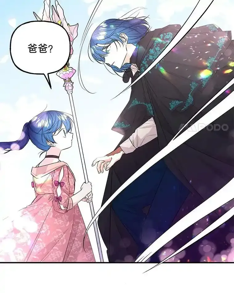 65.精魄石 第31页