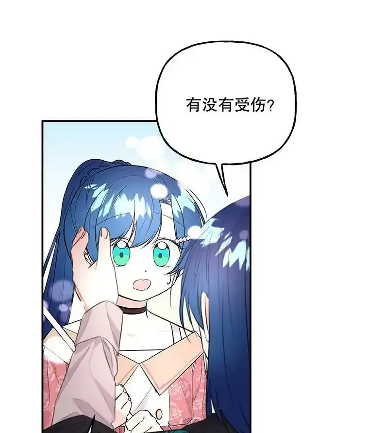 65.精魄石 第32页