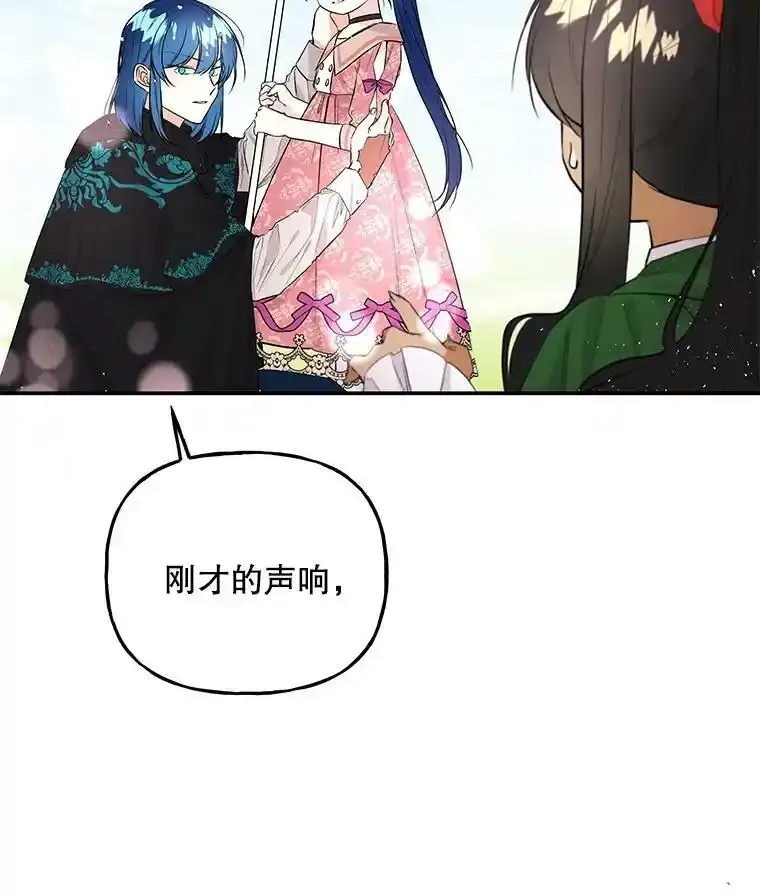 65.精魄石 第34页