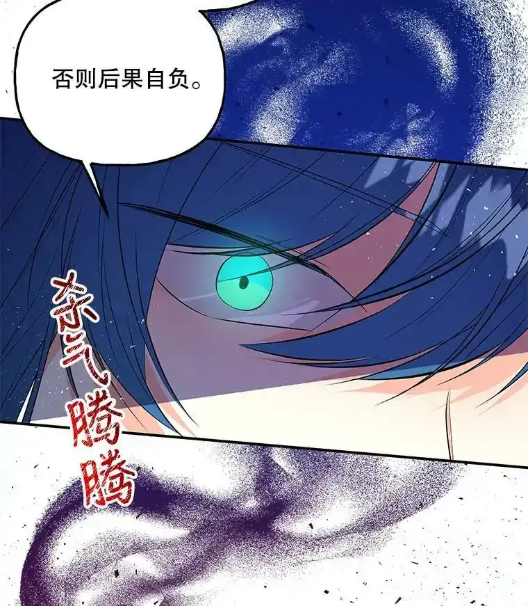 65.精魄石 第36页