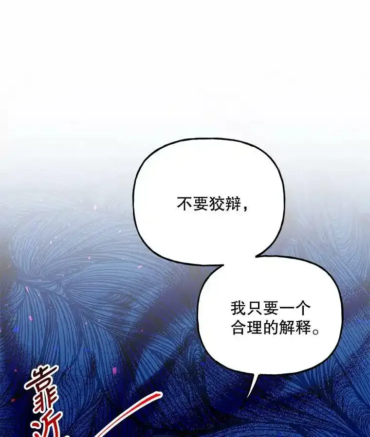 65.精魄石 第39页