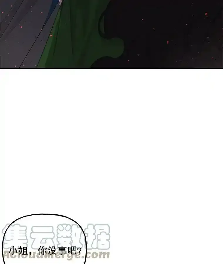 65.精魄石 第41页
