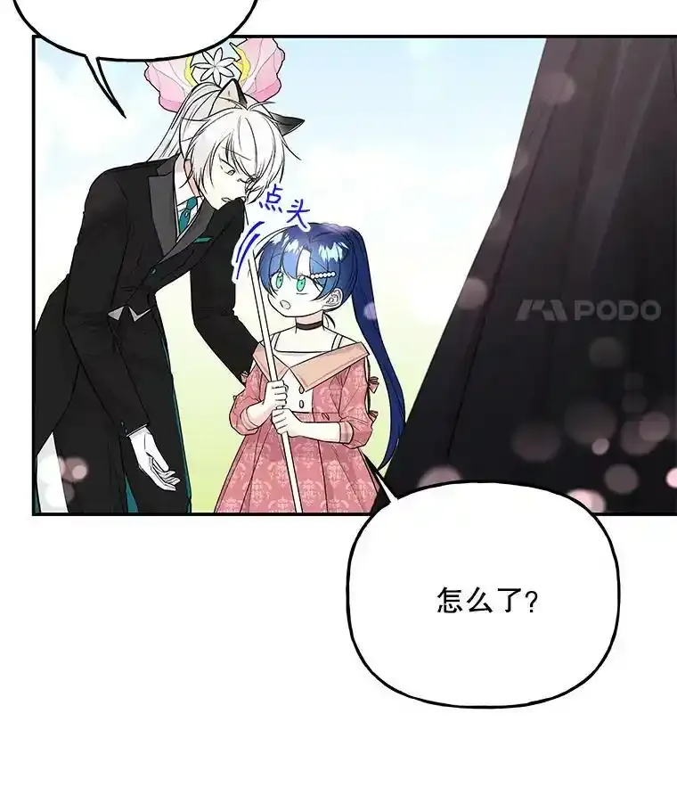 65.精魄石 第42页