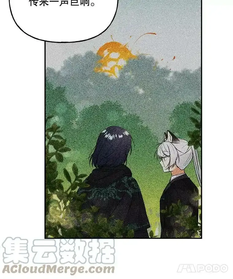 65.精魄石 第45页
