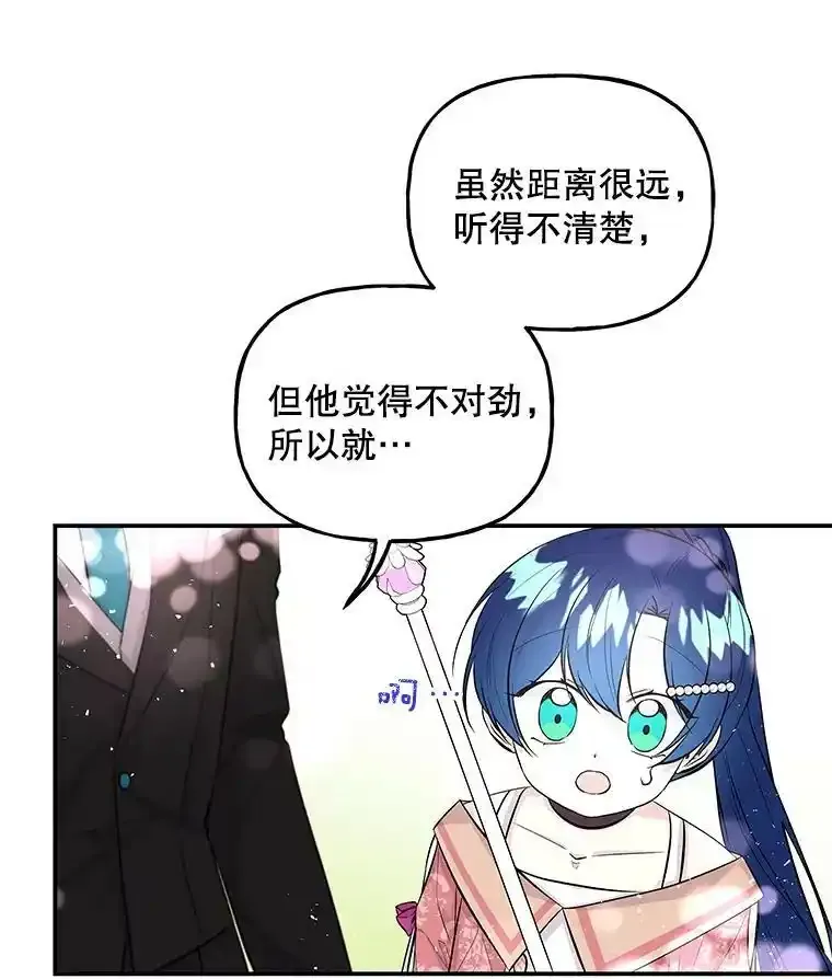 65.精魄石 第46页